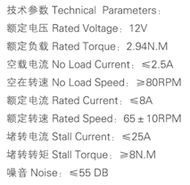 玻璃升降器马达